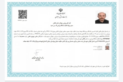 مدرک مربیگری دو زبانه